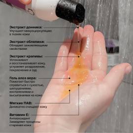 Увлажняющий гель для душа Brand For My Son, изображение 4