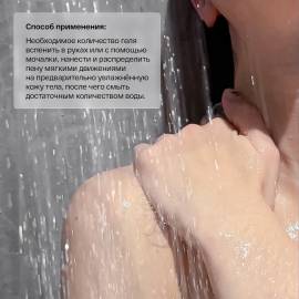 Увлажняющий гель для душа Brand For My Son, изображение 5