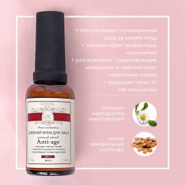 Дневной крем для лица Anti-age №3.1 KLEONA, Объем: 50, изображение 2