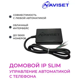 GSM модуль SLIM 15000 2G, изображение 4