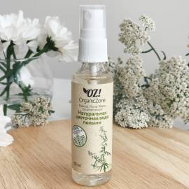 Натуральная цветочная вода Полыни OZ! OrganicZone, Варианты: Натуральная цветочная вода Полыни, изображение 2