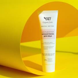 Несмываемая ночная детокс маска для лица OZ! OrganicZone, изображение 3
