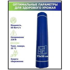 Электроподогреватель для проращивания семян рассады 75х50 см, Варианты: подогреватель 75х50 см, Цвет: синий, изображение 7