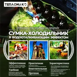 Сумка-холодильник с водоотталкивающим эффектом, изображение 6