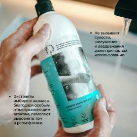 Жидкое мыло для рук Имбирь и Ананас Brand For My Son, изображение 3