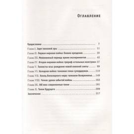 Age of Tanks. Эпоха танковAge of Tanks. Эпоха танков