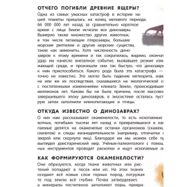 Динозавры. Полный иллюстрированный словарь