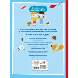 English для дошкольников (+CDmp3)English для дошкольников (+CDmp3)