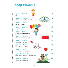 English для дошкольников (+CDmp3)