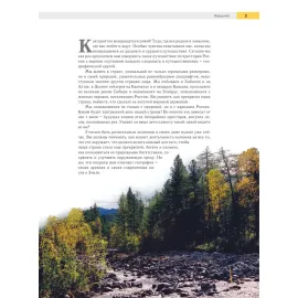 География России ст 4