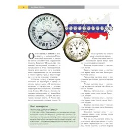 География России ст 4