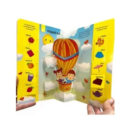 Играй и учись. Азбука. 3 в 1. (malamalama)