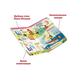 Играй и учись. Азбука. 3 в 1. (malamalama)