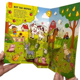 Играй и учись. Ферма. 3 в 1. (malamalama)