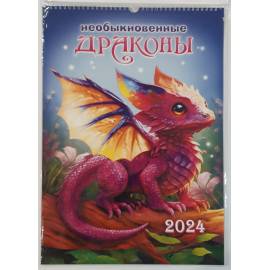 Календарь ригель "Драконы" на 2024 год