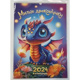 Календарь ригель "Драконы" на 2024 год