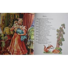 Моя мама. Стихи русских поэтов