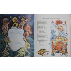 Моя мама. Стихи русских поэтов