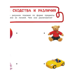 Развиваем левое полушарие мозга ребенка за 12 недель