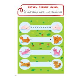 Развиваем правое полушарие мозга ребенка за 12 недель