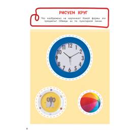 Развиваем правое полушарие мозга ребенка за 12 недель