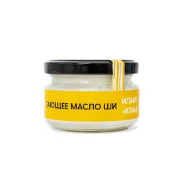 Тающее масло ши Иланг-иланг URAALA, Варианты: Тающее масло ши Иланг-иланг, Объем: 100