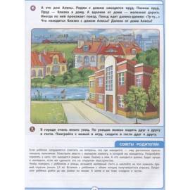 Заговори скорей, малыш! Полный курс по турбостарту речи