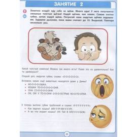 Заговори скорей, малыш! Полный курс по турбостарту речи