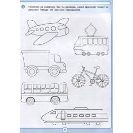 Заговори скорей, малыш! Полный курс по турбостарту речи