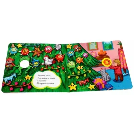 Зимняя сказка. О Ёлочном шарике