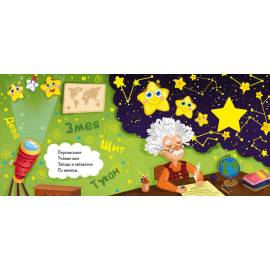 Зимняя сказка. Про Звёздочку