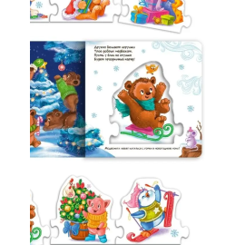 Чудо-пазлы. Новогодний праздник. (malamalama)