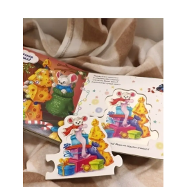 Чудо-пазлы. Новогодний праздник. (malamalama)Чудо-пазлы. Новогодний праздник. (malamalama)