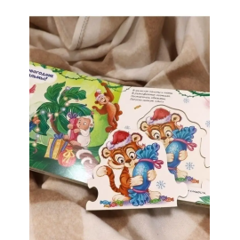 Чудо-пазлы. Новогодний праздник. (malamalama)