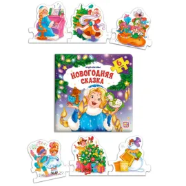 Чудо-пазлы. Новогодняя сказка. (malamalama)