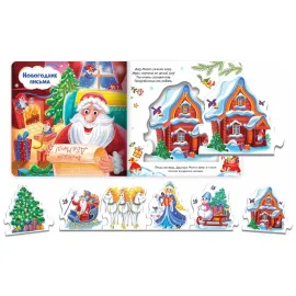 Чудо-пазлы. Путешествие деда мороза. (malamalama)