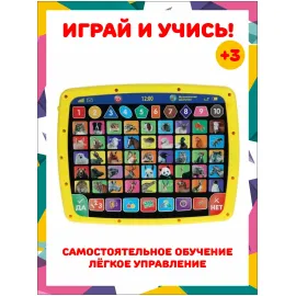 Двусторонний планшет Азбука животных и Зоовикторина