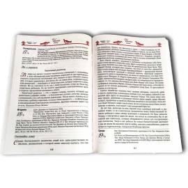 Голубка православный женский календарь 2024