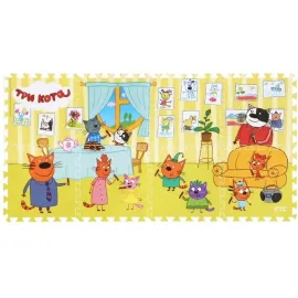 Коврик-пазл. Три кота. (Играем вместе)Коврик-пазл. Три кота. (Играем вместе)