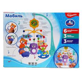 Музыкальная карусель (колыбельные, звуки природы, сказки) (Умка)