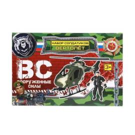 Набор солдатиков "Вертолёт". (Играем вместе)