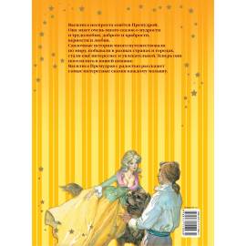 Информация 
Название
Путешествие в сказку. Сказки Василисы Премудрой