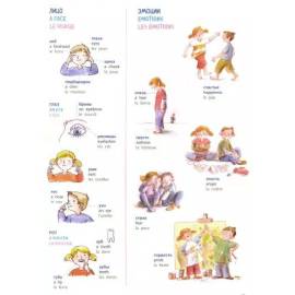 Словарь в картинках. Добро пожаловать в Кукуево! (рус., англ., франц.)