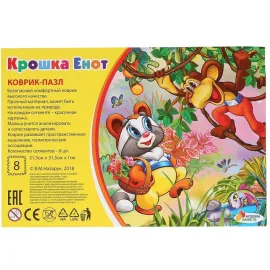Коврик-пазл. Крошка Енот. (Играем вместе)