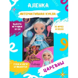 Кукла Алёнка 32см. (Царевны) бальное платье (Карапуз)
