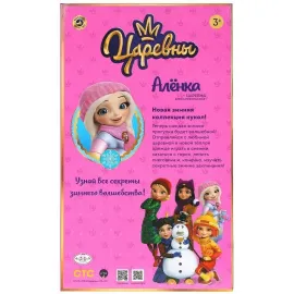 Кукла Алёнка 32см. (Царевны) Зимняя коллекция. 20 песен и фраз. (Карапуз)