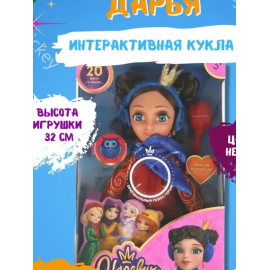 Кукла Дарья 32 см. (Царевны) Зимняя одежда. 20 песен и фраз. (Карапуз)