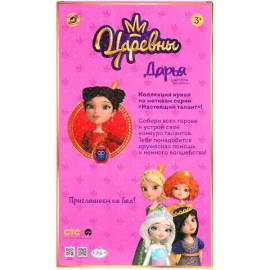 Кукла Дарья 32см. (Царевны) бальное платье. (Карапуз)