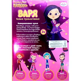 Кукла Варя 32см. 15 песен и фраз. (Карапуз)