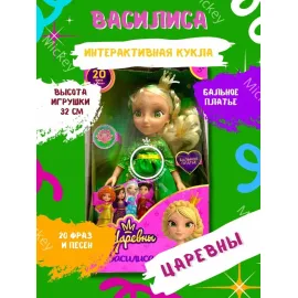 Кукла Василиса 32 см. (Царевны) бальное платье. (Карапуз), изображение 2